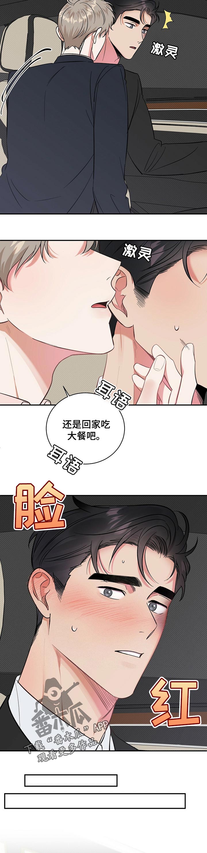 第25章：会嫌烦吗5