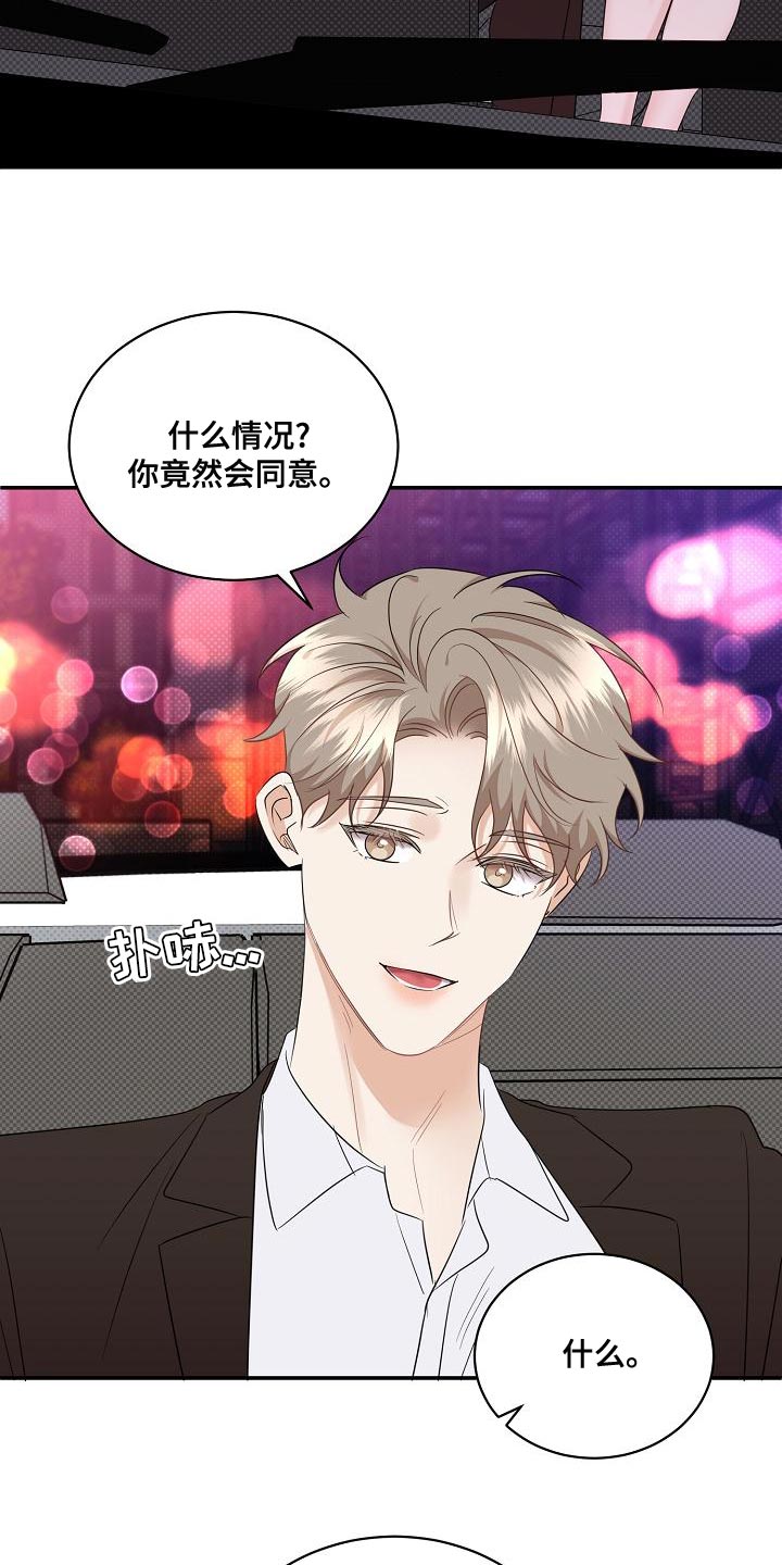 第100章：【番外】恶化8