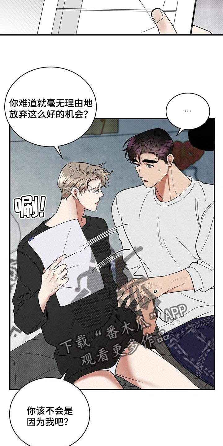 第76章：滚去纽约吧15