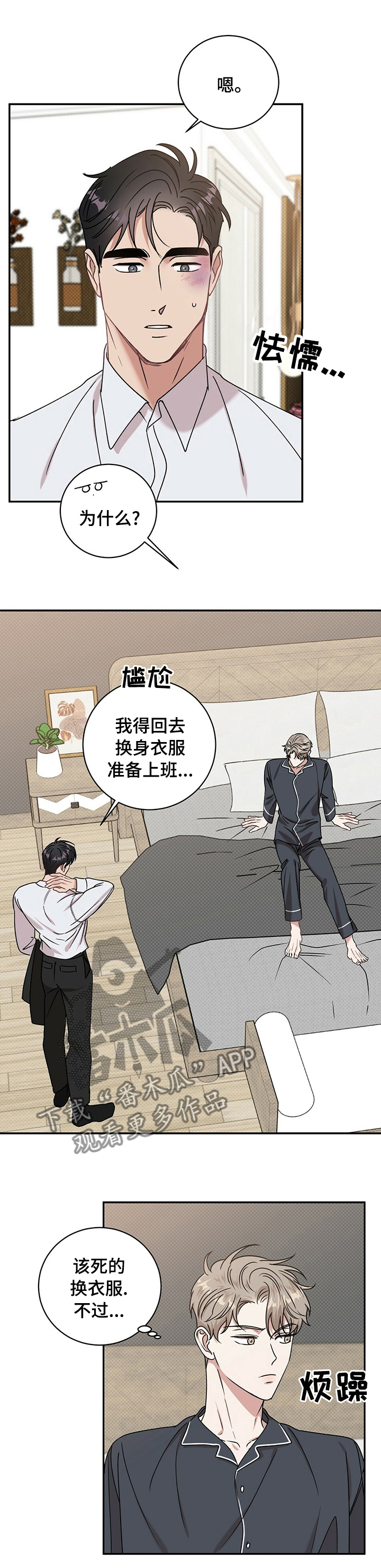 第27章：以后就穿这些5