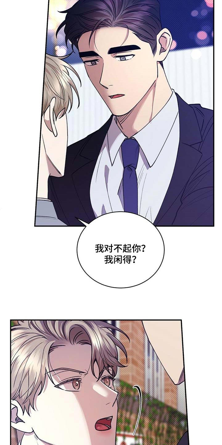 第59章：无关紧要的小事15