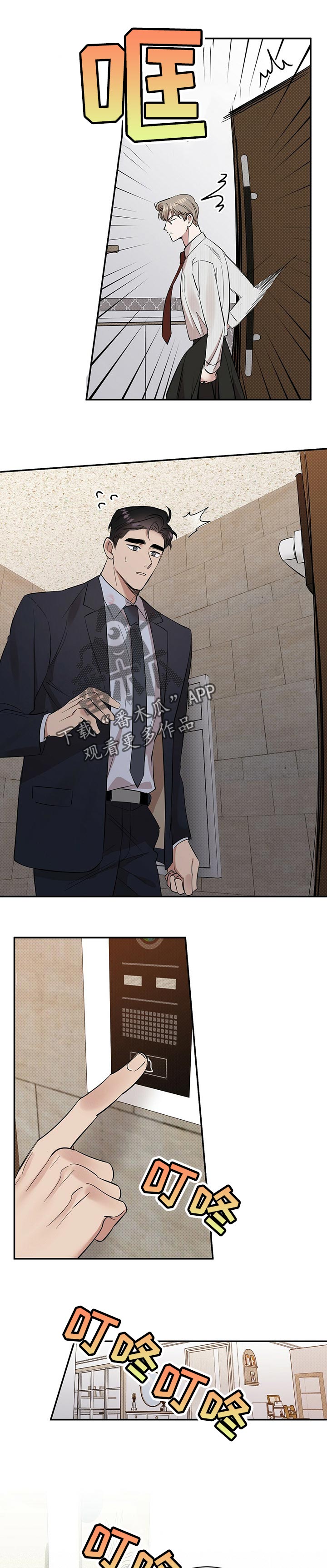 第45章：生气7