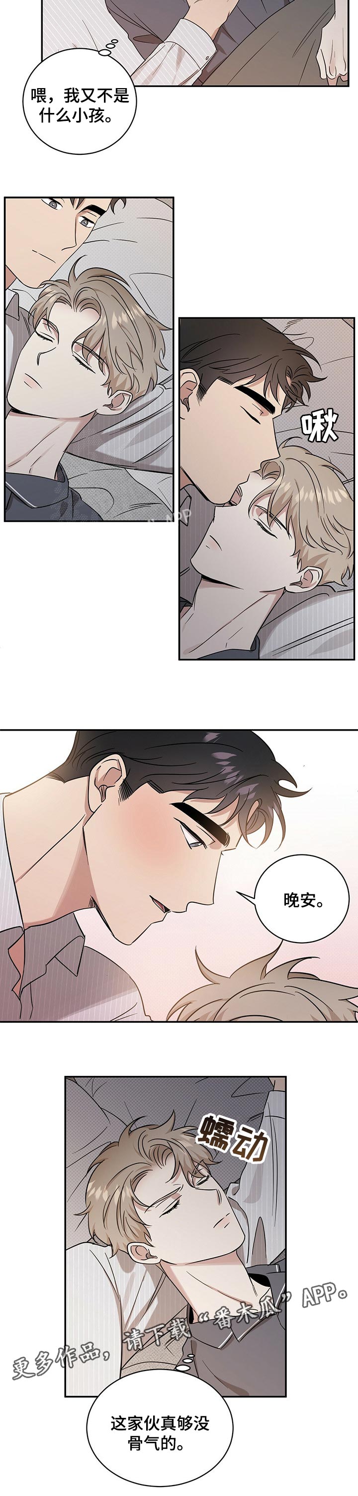第38章：没骨气7