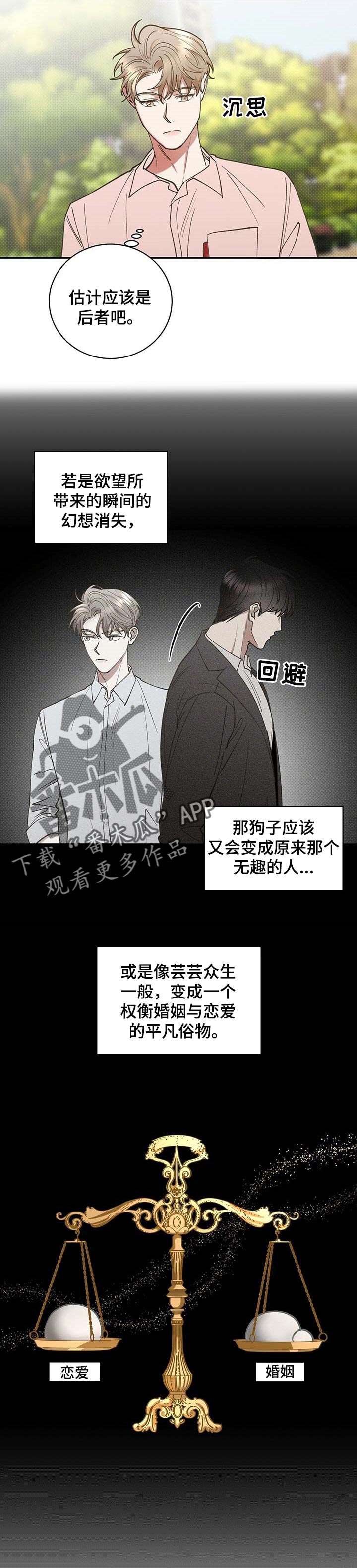 第53章：过意不去2