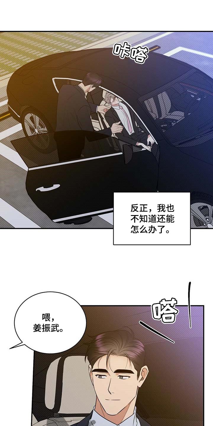 第73章：仔细点养9