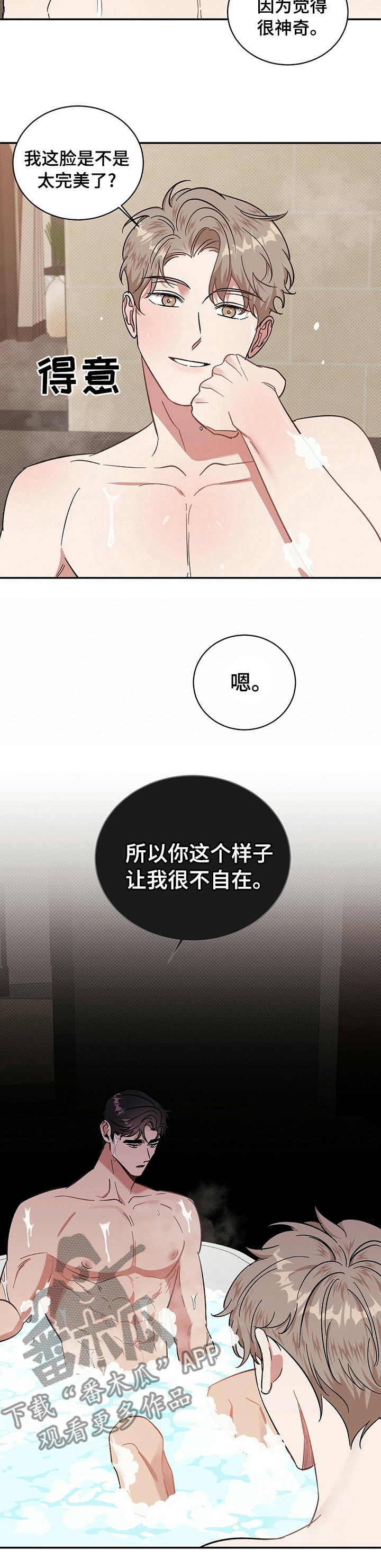 第32章：不自在5