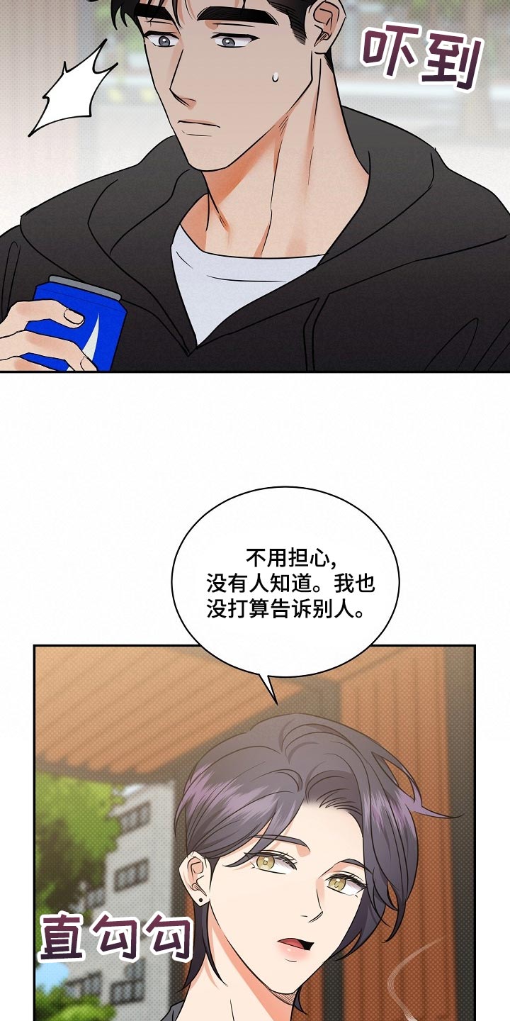 第93章：【番外】面具6