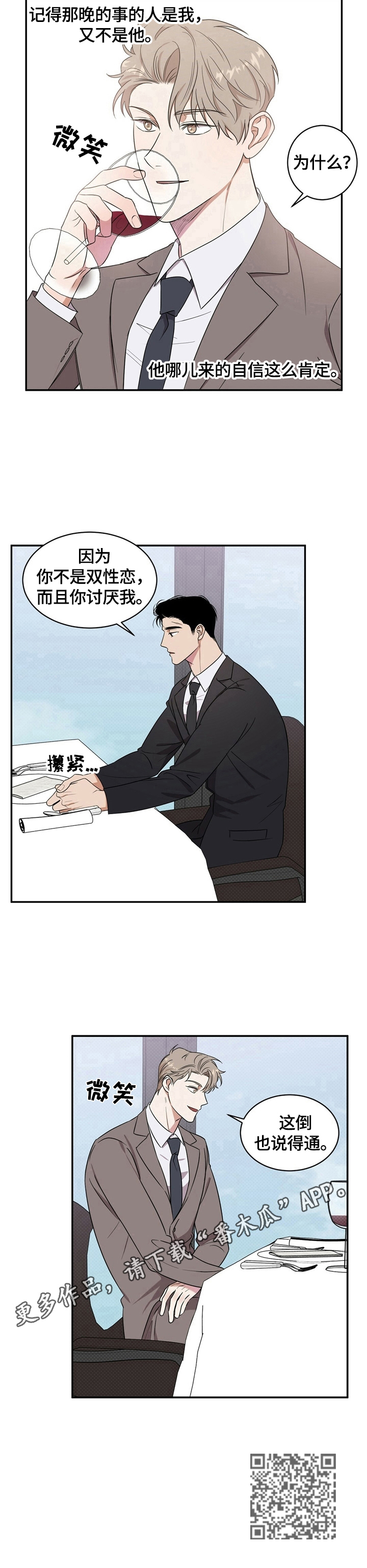 第8章：理由8
