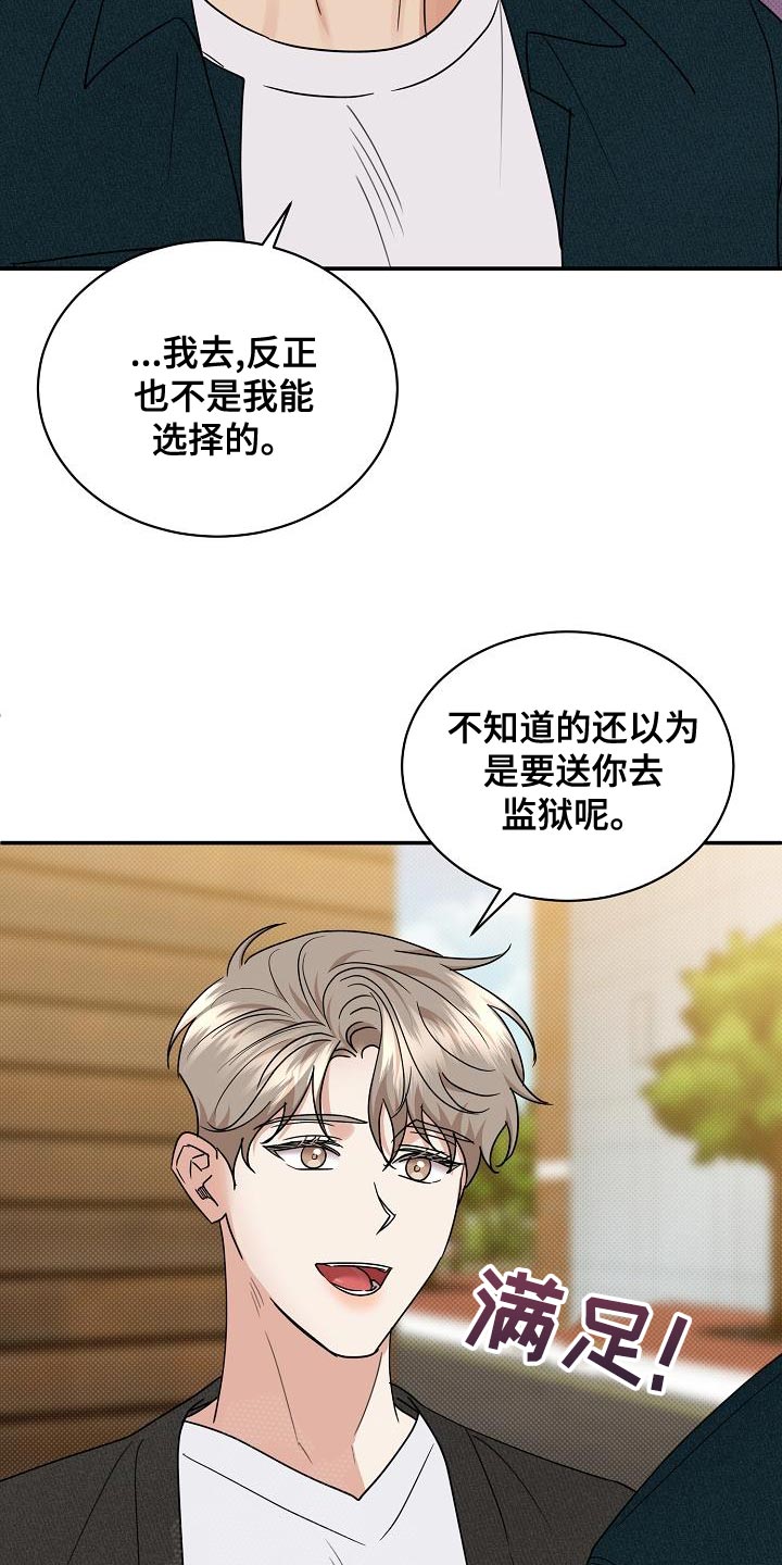 第94章：【番外】演技28