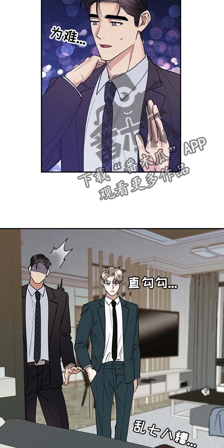 第66章：太开心了10