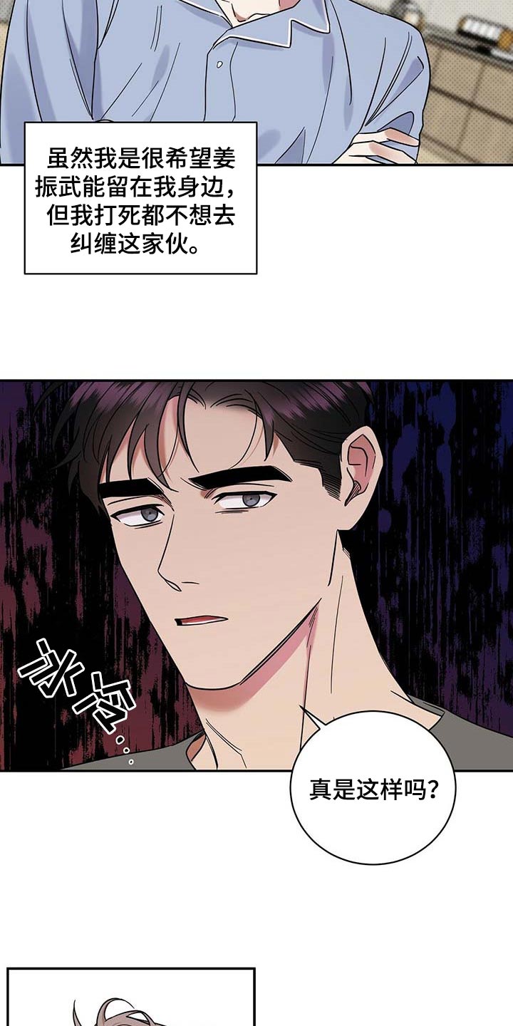 第65章：摸摸脑袋12