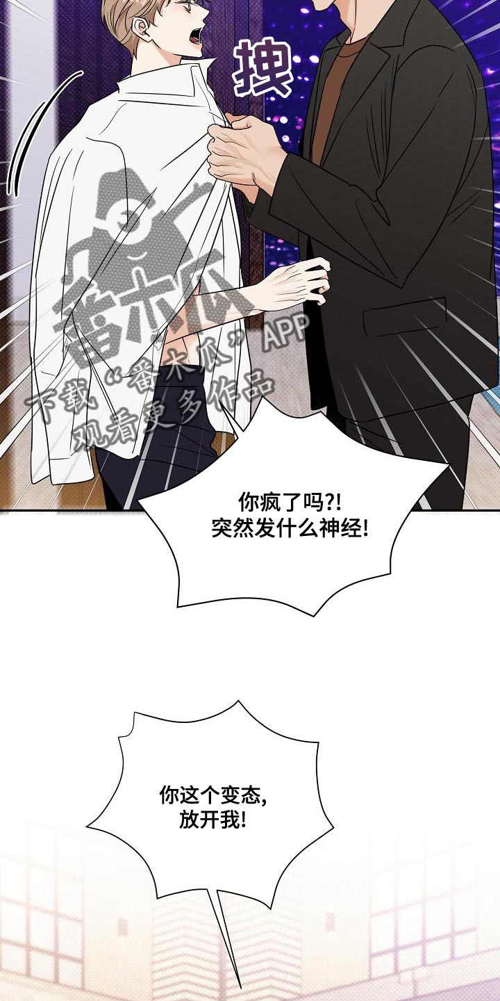第105章：【番外】无法忍受22