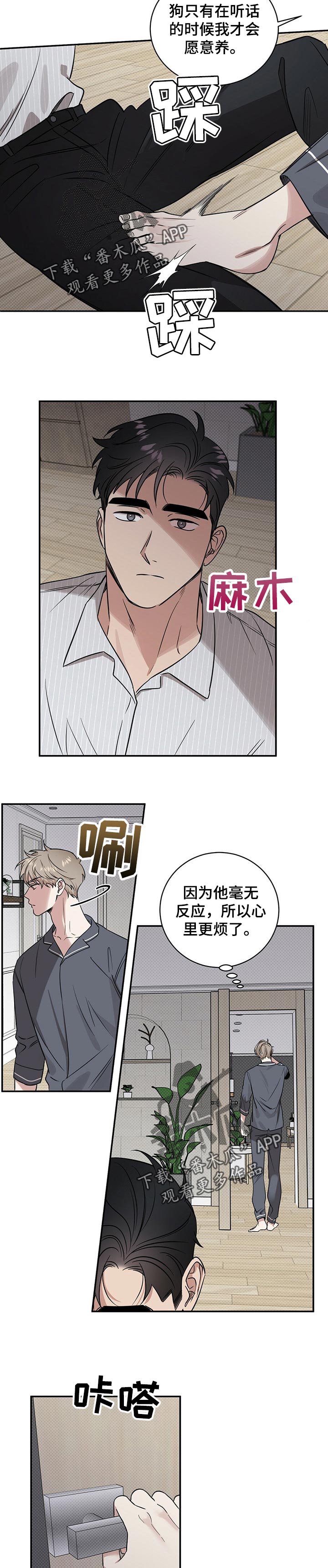 第37章：发火7