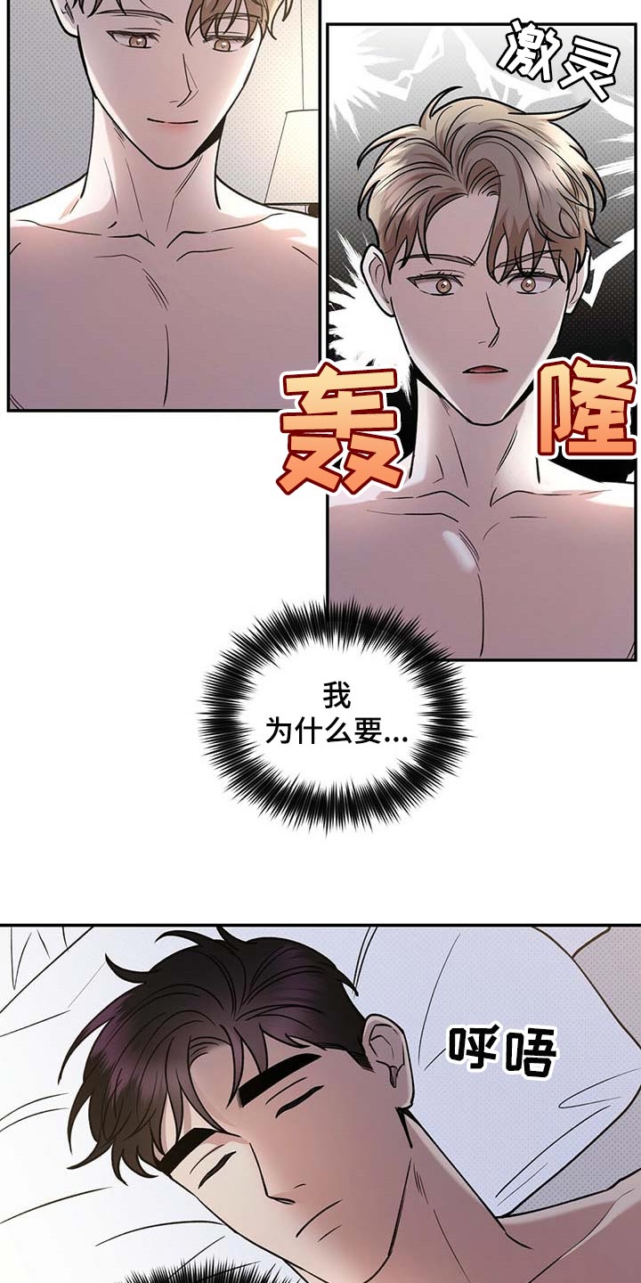 第61章：全都到此为止8