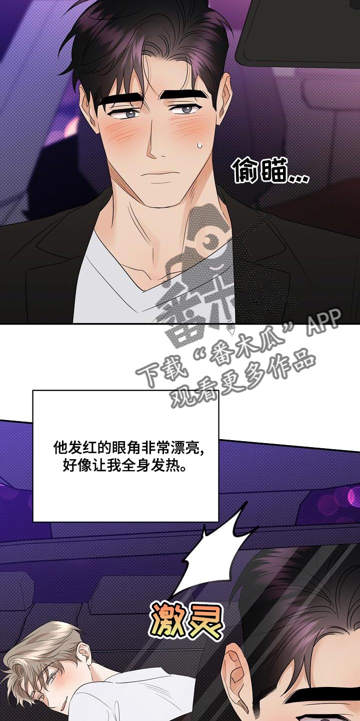 第100章：【番外】恶化16