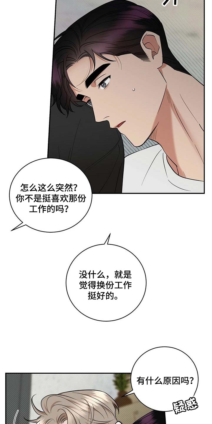 第76章：滚去纽约吧11