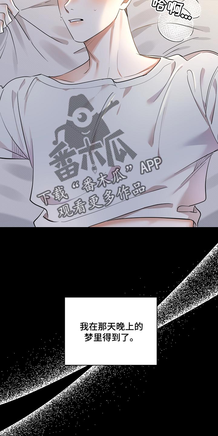 第88章：【番外】摆脱11