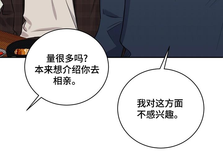 第92章：【番外】平凡的一天16