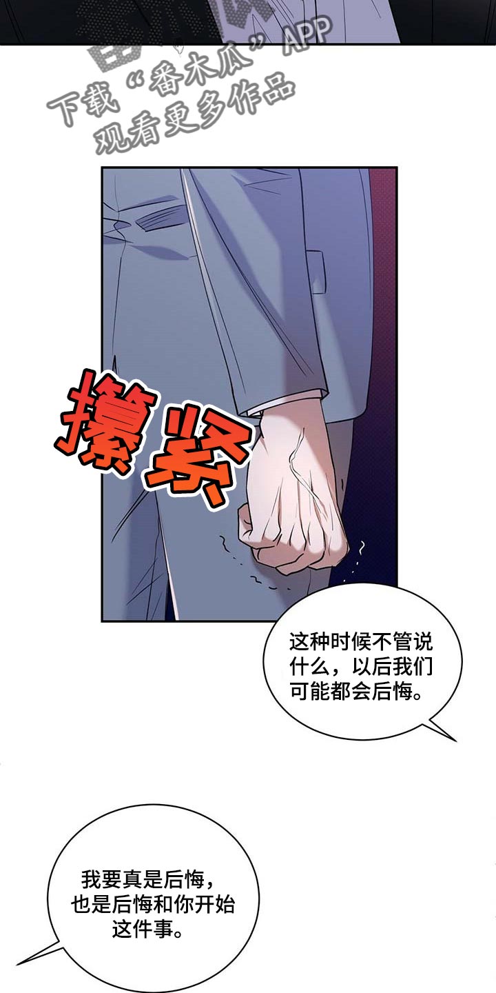 第62章：死磕到底3