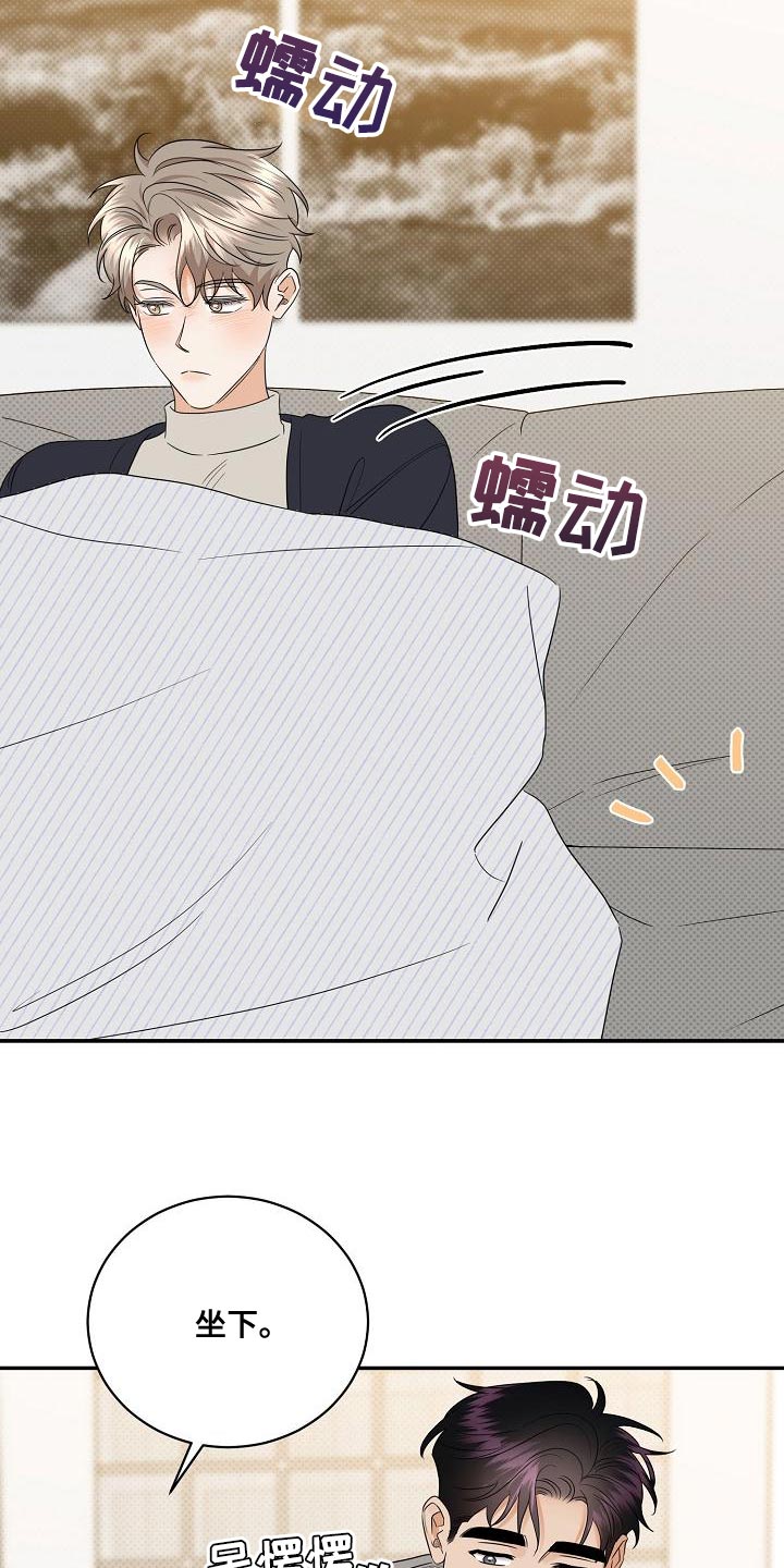 第102章：【番外】我不想一个人呆着18