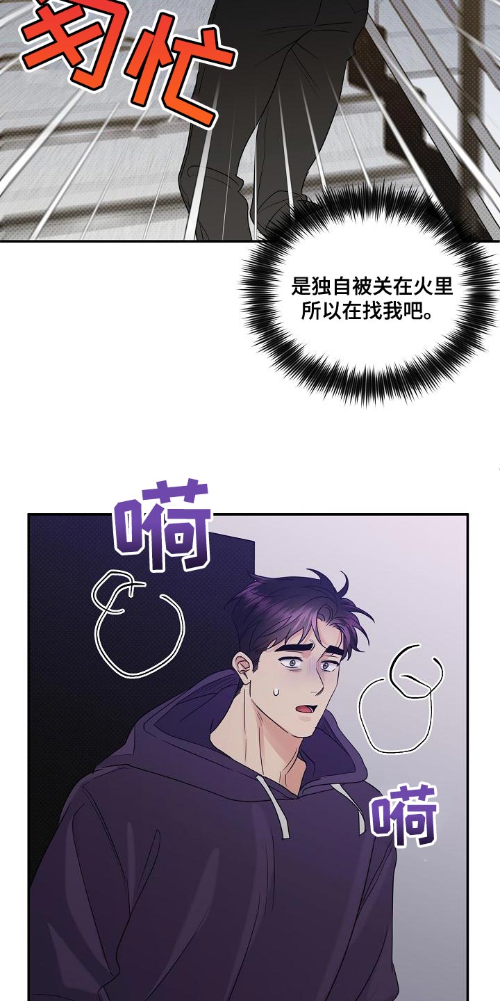 第96章：【番外】关火7