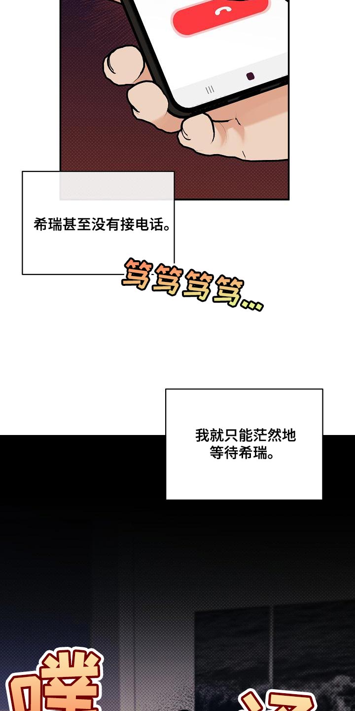 第105章：【番外】无法忍受6