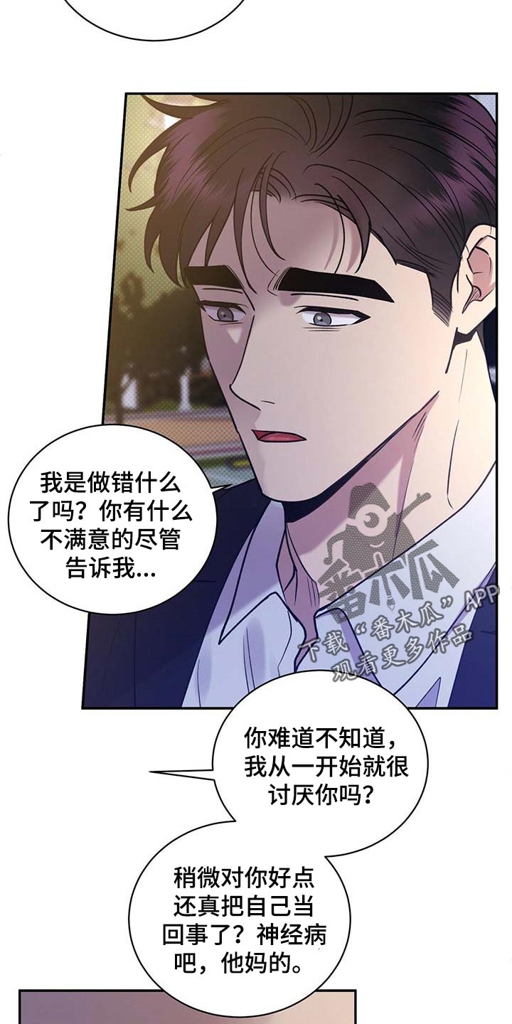 第61章：全都到此为止21