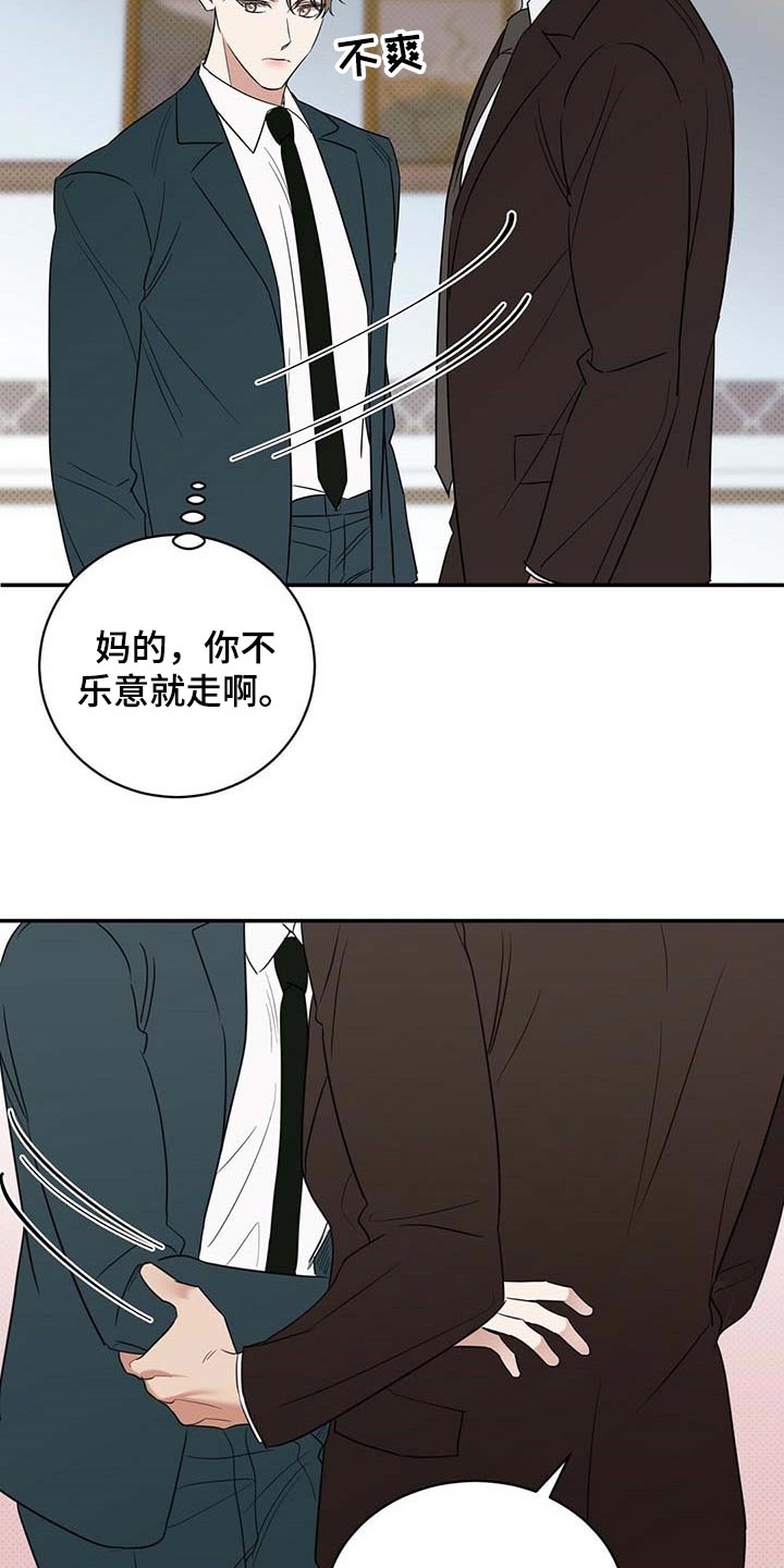 第75章：只要是你我都喜欢11