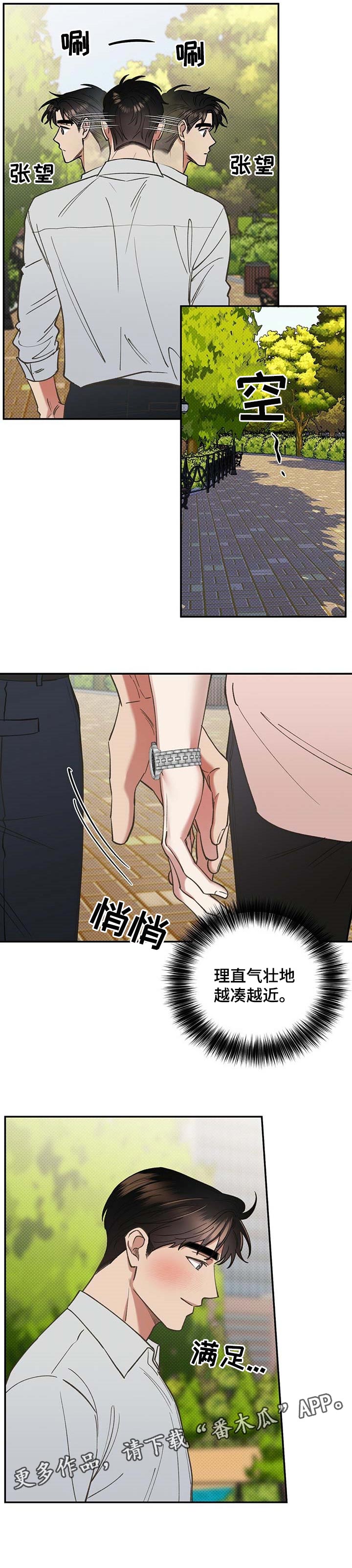 第52章：理直气壮地凑近10