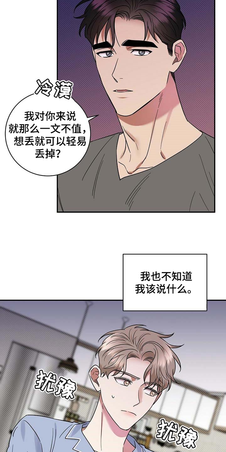第65章：摸摸脑袋11