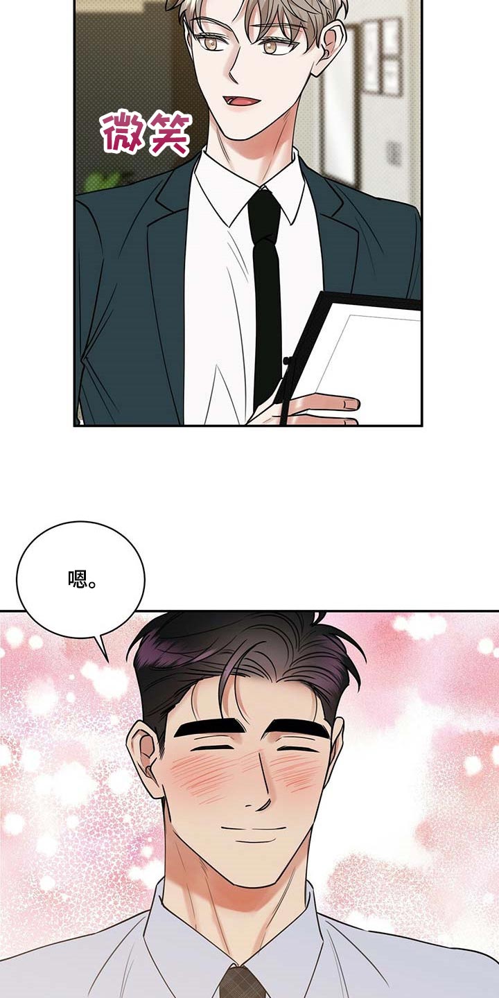 第66章：太开心了17