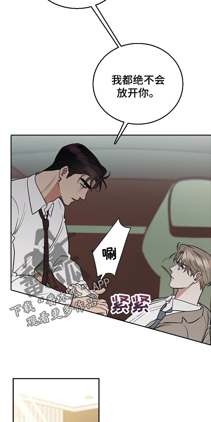 第78章：欺骗自己14