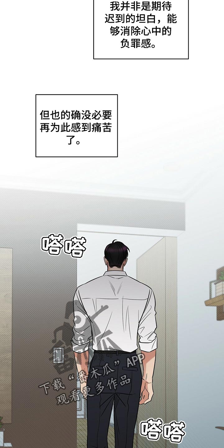 第79章：撕掉了一半的心脏20