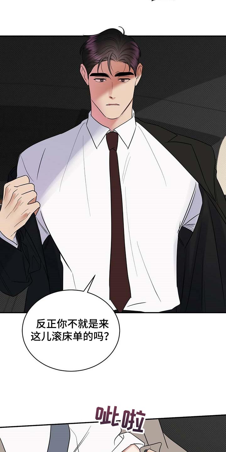 第77章：想要的局面23