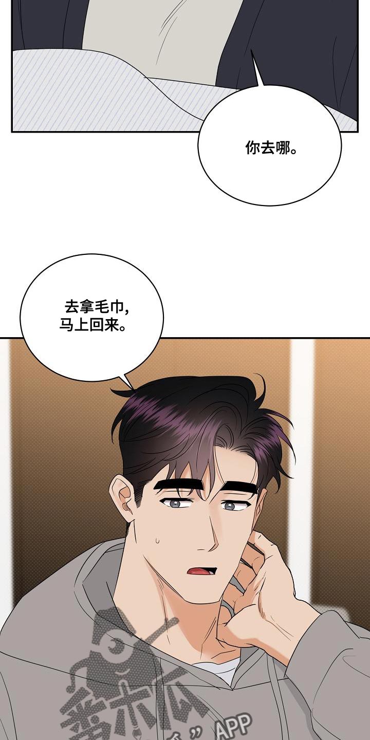 第102章：【番外】我不想一个人呆着25