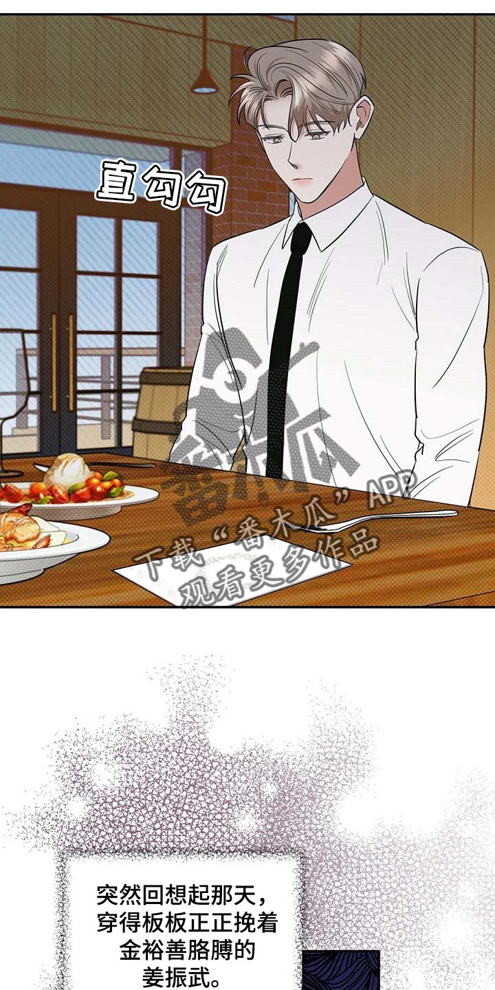 第74章：要娶媳妇了20
