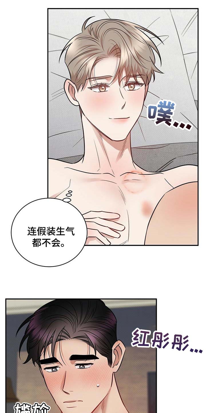 第82章：有些难过13