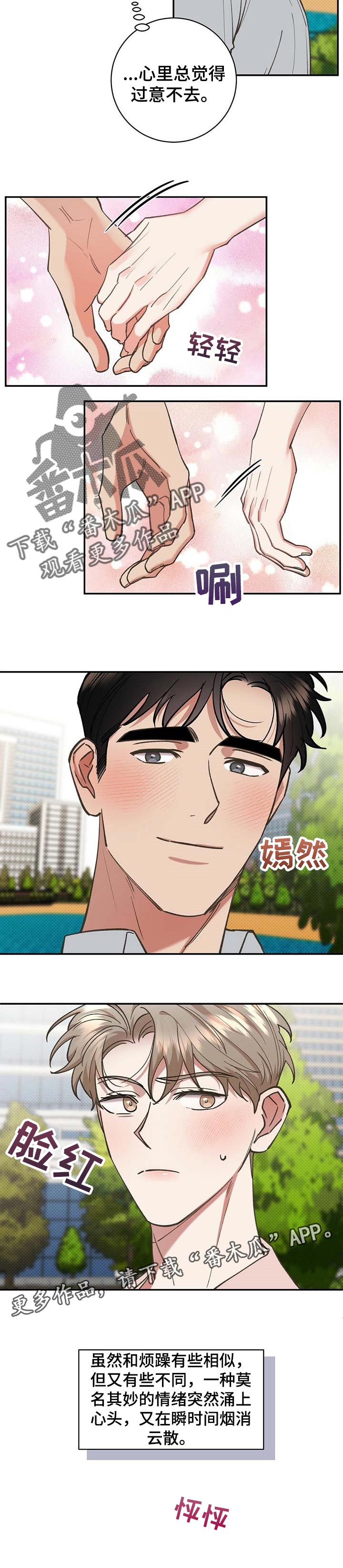 第53章：过意不去9