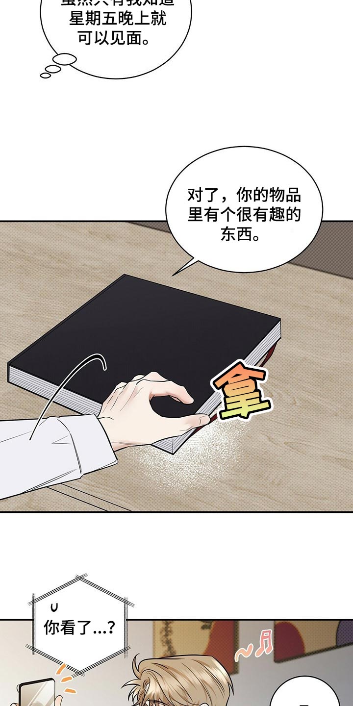 第84章：现在去见你2