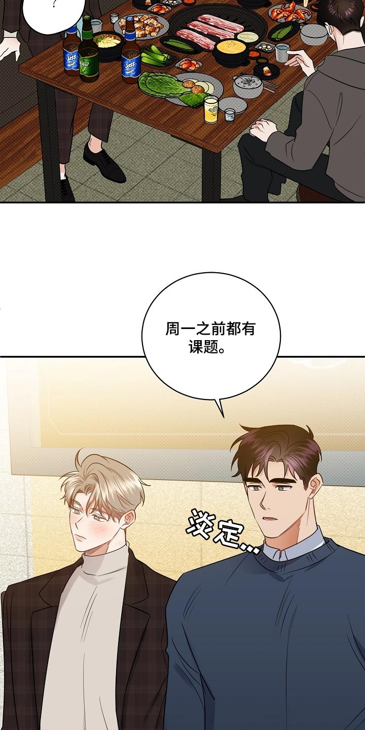 第92章：【番外】平凡的一天15