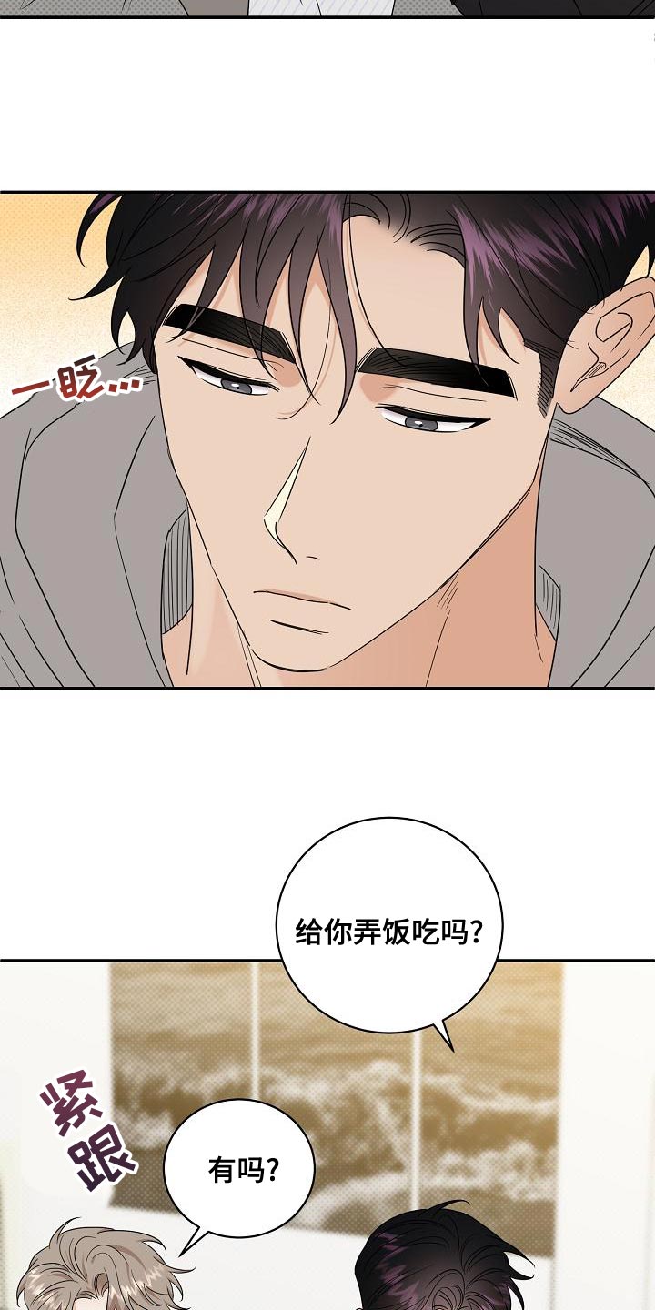 第103章：【番外】运动5