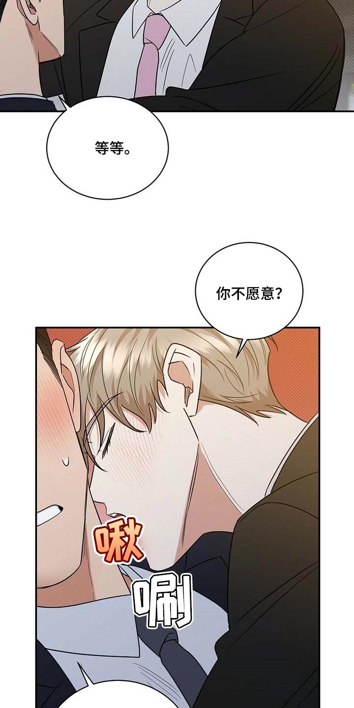 第73章：仔细点养12
