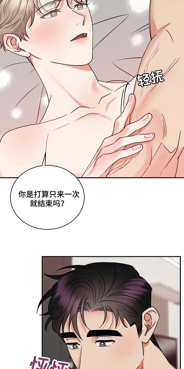 第67章：喜欢12