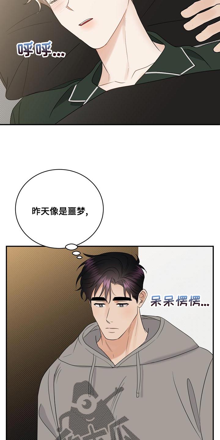 第100章：【番外】恶化25