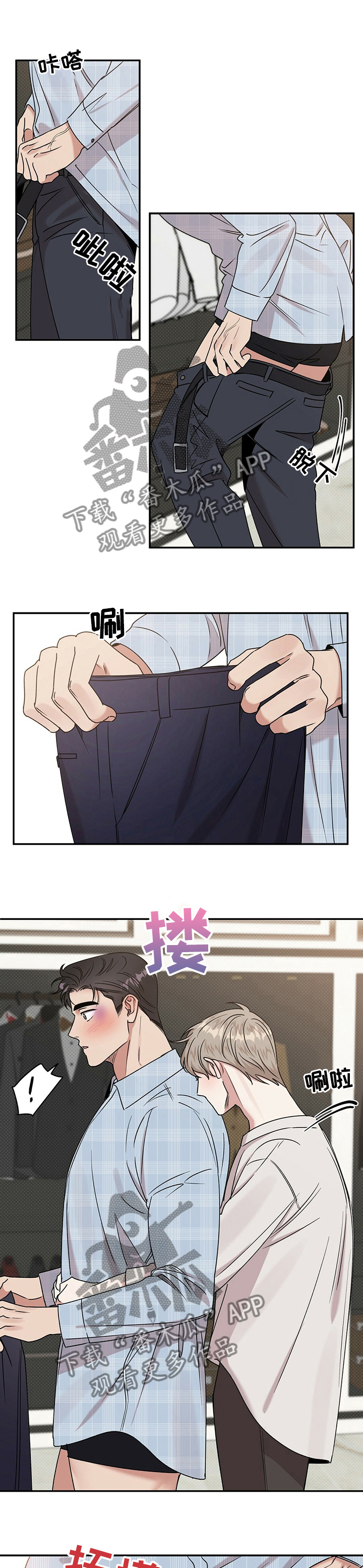 第28章：明天也不回去？5