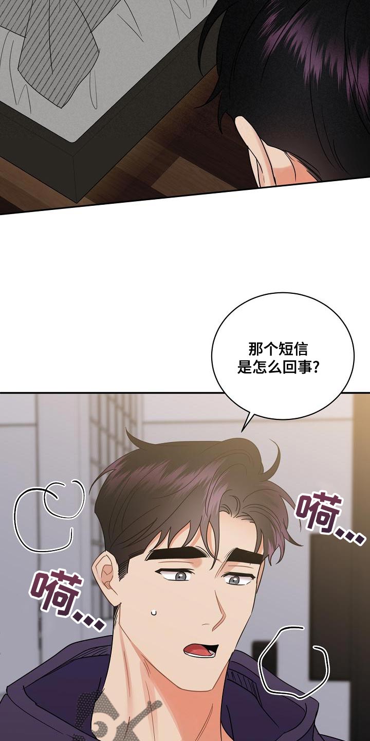 第96章：【番外】关火14