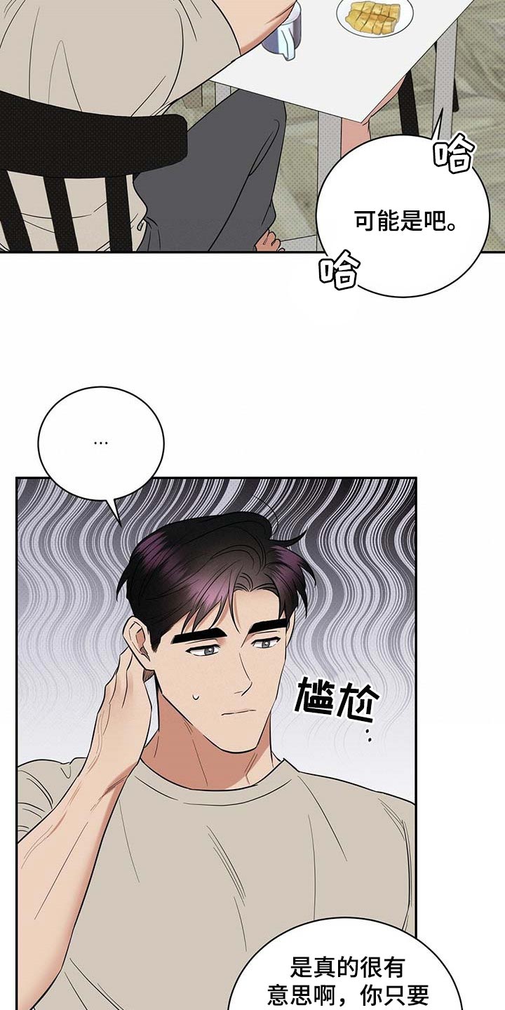 第74章：要娶媳妇了7