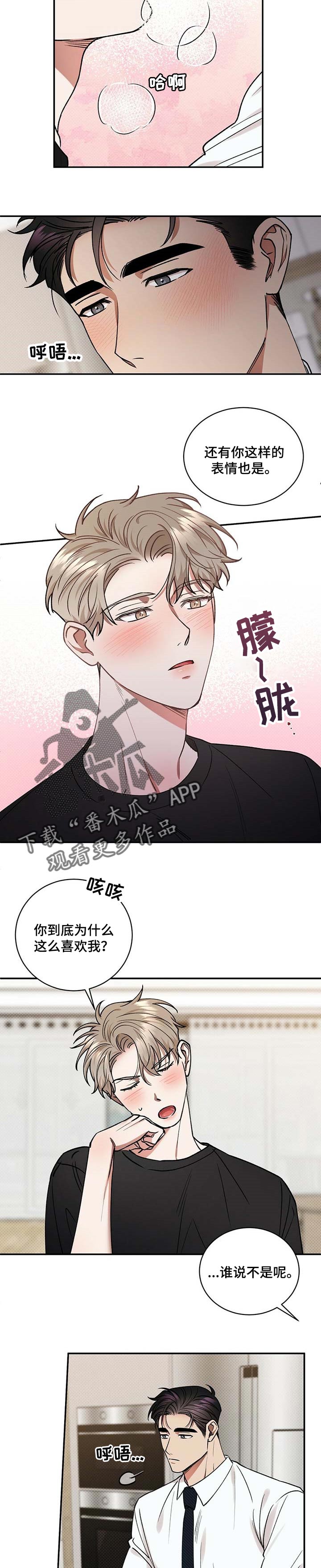 第56章：无可救药的喜欢7