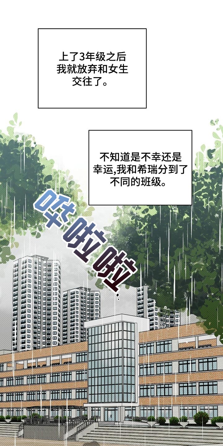 第92章：【番外】平凡的一天0