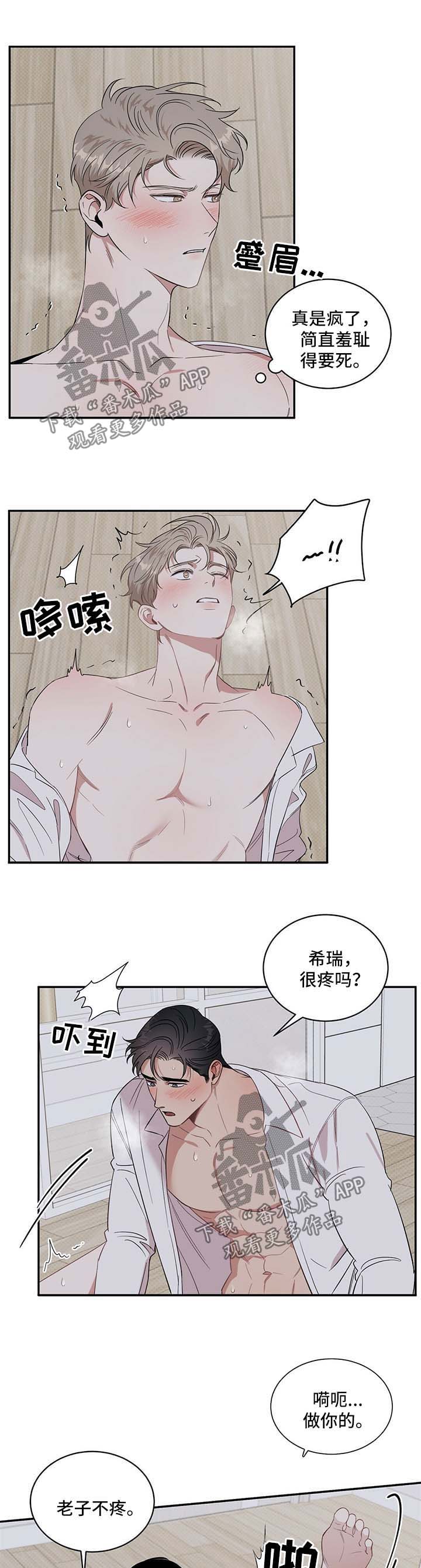 第19章：帮我洗澡0